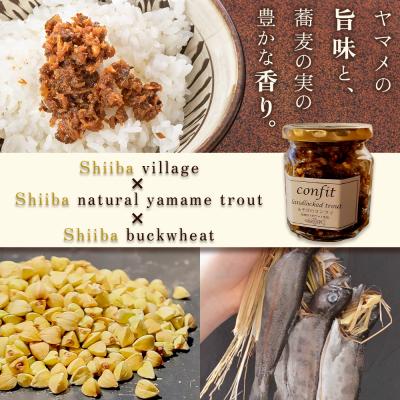 ふるさと納税 椎葉村 【椎葉村産天然ヤマメのコンフィ(瓶詰)】 あそびのコンフィ〜椎葉天然ヤマメ〜 100g×1個 |  | 01