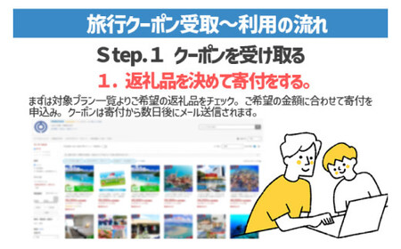 【豊見城市】しろくまツアーで利用可能なWEB旅行クーポン(15,000円分)(CV004)
