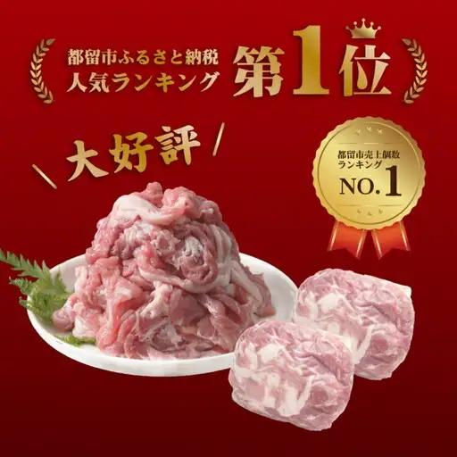 豚肉 大容量　訳あり　富士湧水ポーク 切り落とし (4.2kg)　豚肉