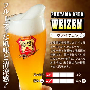 富士山麓生まれの誇り 「ふじやまビール」　1L(ヴァイツェン) ビール 地ビール クラフトビール 国産ビール 1Lビール 味わいビール 山梨ビール 酵母入りビール おしゃれビール 祝福ビール クラフト