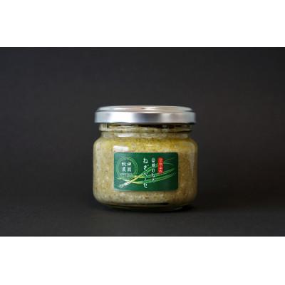 ふるさと納税 京都府 京都山城のねぎで作った  ねぎベーゼ 100g