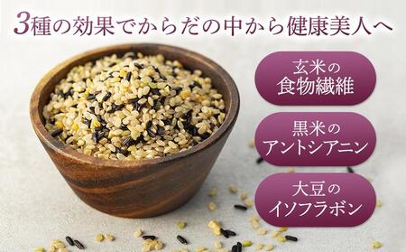 玄米・黒米・大豆の雑穀ブレンド＜美人玄米1kg×5袋＞【雑穀米 玄米 ブレンド米 健康 玄米  美容 玄米 お米 ごはん 穀物 玄米 栄養たっぷり 玄米 広島 玄米 食物繊維 大豆イソフラボン 玄米 