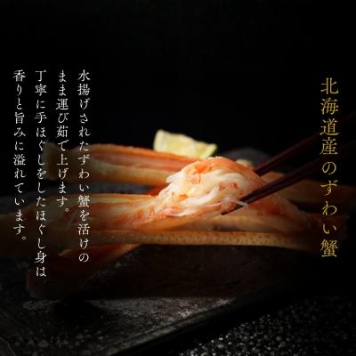 ふるさと納税 紋別市 お米つきですぐに作れる 「紋別漁師食堂」ずわいがにほぐしめし | 北海道 グルメ ギフト 無添加 炊 |  | 02