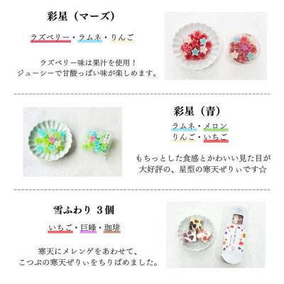 ふるさと納税 出雲市 いづも寒天工房 出雲大社参道本店の寒天和菓子などの詰合せ7品・奏 |  | 03