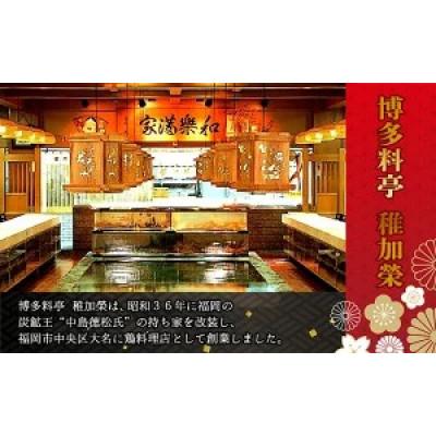 ふるさと納税 須恵町 「博多料亭 稚加榮」化粧箱入り 無着色辛子明太子 370g CN005-1(112011)(須恵町) |  | 01