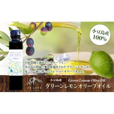 ふるさと納税 土庄町 イズライフ 小豆島産グリーンレモンオリーブオイル 136g |  | 01