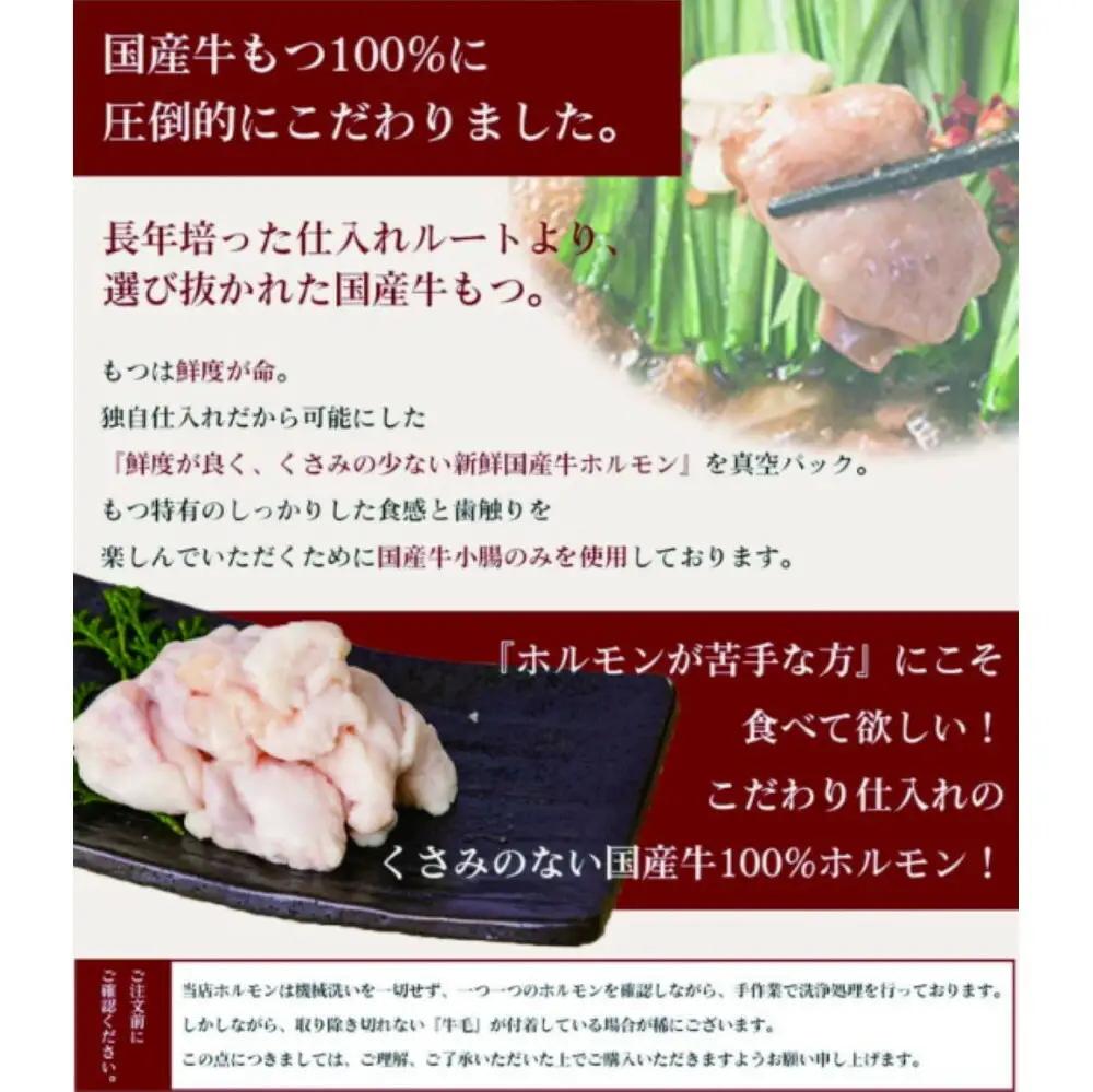 博多弁天堂 もつ鍋 味噌味 2〜3人前 国産牛もつ 200g ちゃんぽん麺付 福岡 博多 モツ鍋 もつなべ みそ 白味噌 濃厚 鍋 なべ 鍋セット 九州 お取り寄せ グルメ 冷凍 送料無料
