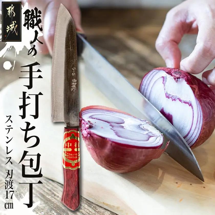 【職人の手打ち包丁】1本 (ステンレス 刃渡17cm)_21-3301_(都城市) 包丁 刃物 三層構造 薄さ 手打ち 高品質 一生もの 製造・販売・修理まで一貫