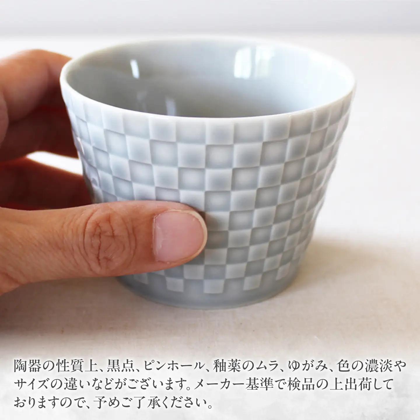 【美濃焼】 吉祥 8.5猪口カップ 市松  瑞浪市 / JS企画 小田陶器  陶器 食器 カップ コップ 猪口[AZAZ316]