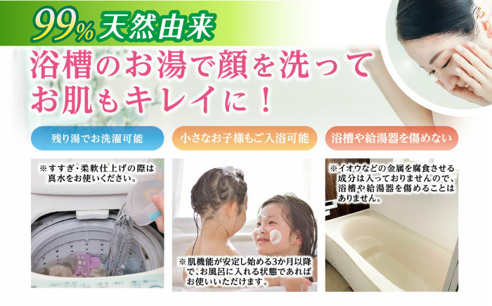 〈手軽に 酵素 風呂〉うるおい入浴液「つるぽか特濃」&「つるぽかヒバの香り」セット / お風呂 酵素風呂 乳酸菌 自然 / 恵那市 / 回生堂 [AUAU001]