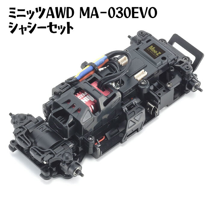 【ふるさと納税】ミニッツAWD MA－030EVO シャシーセット ／ 車 ラジコン 送料無料 神奈川県
