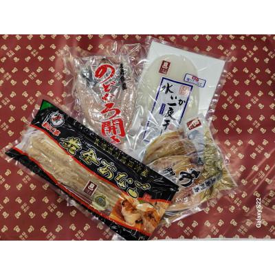 ふるさと納税 長崎県 長崎俵物　干物セット(鞠)