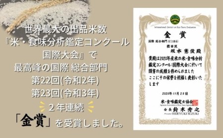 にこまる 特別栽培米 坂本自然農場 愛媛県産 にこまる【5kg】