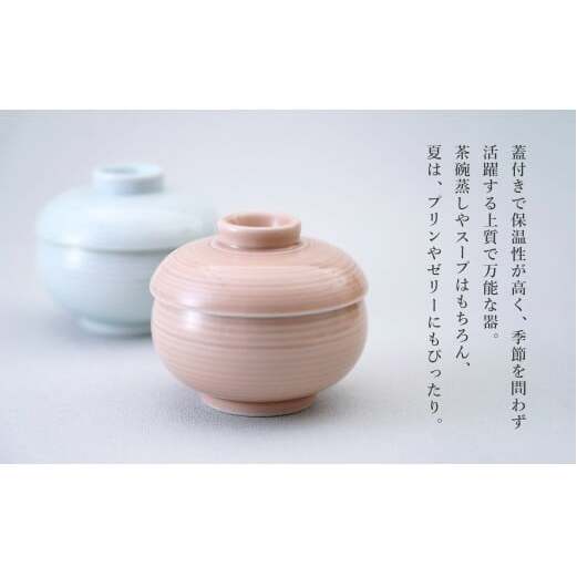 有田焼 千福鈴（せんぷくりん）茶碗蒸し碗 白磁と薄桜釉 ペア セット【 幸楽窯 / YUIKA Lab 】紅白器 赤 白 お祝い 蓋物 茶碗蒸し 食器 A15-303_イメージ5