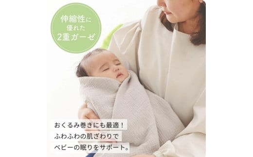 洗うほどにやわらかく心地よく。赤ちゃんをふんわり包むガーゼスリーパー＆おくるみ
