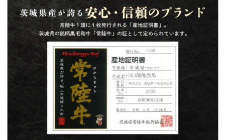 ローズポーク＆常陸牛ももスライスセット 計800g（茨城県共通返礼品） 各400g 800グラム 冷凍 黒毛和牛 詰め合わせ 食べくらべ 食べ比べ 国産 モモスライス 薄切り うす切り しゃぶしゃぶ 