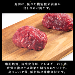 鹿肉ミンチ 1080g ジビエひき肉 国産【ジビエ】