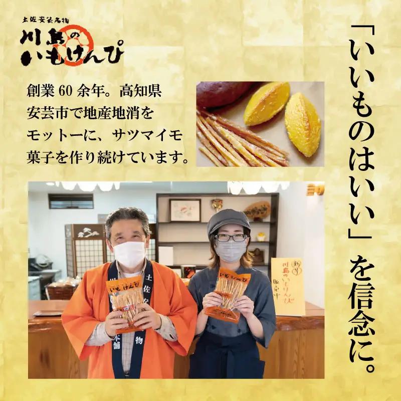 【ふるなびWEEK対象】芋けんぴ720g【芋けんぴ】