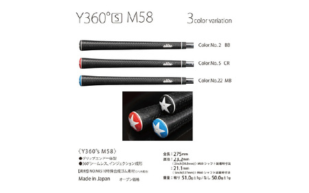 Y360°S M58  バックライン無マリンブルー ゴルフグリップ 5本セット - ボールを叩く・運ぶ等オールマイティにコントロールできるモデル