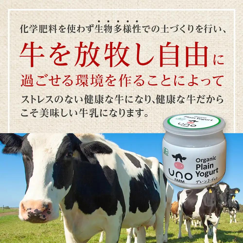 オーガニックプレーンヨーグルト（無糖）4個セット