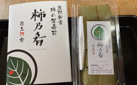 お寿司 寿司 サケ サバ 鮭 鯖/ 柿の葉寿司 サケとサバ 合計20個 【kna102】
