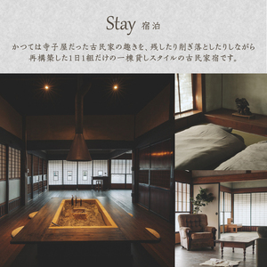 【Terroir愛と胃袋】お食事＆ご宿泊ギフト券【300,000円分】 [h295]