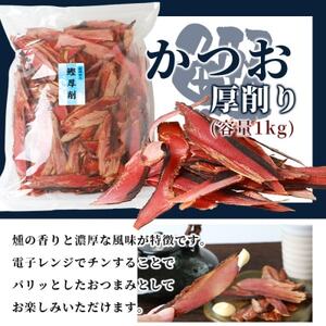 三種の削り節セット 花かつお かつお厚削り サバ厚削り【合計2.5kg】 『小林商店』DD-154【1167045】