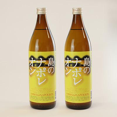 ふるさと納税 伊仙町 島のナポレオン900ml瓶2本箱入り　mkmt01 |  | 01