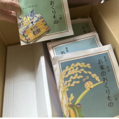 ふるさと納税 白山市 【お米のおくりもの 1合×8個】石川県白山麓のお米　★九谷五彩デザインのオリジナルパッケージ★