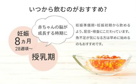 mitete DHAサプリ 90日分（30日分×3袋） DHA ビタミンD サプリメント 妊娠 授乳◇
