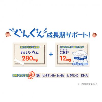 ふるさと納税 鹿沼市 のびっこCBP 4個セット(約120回分) |  | 01