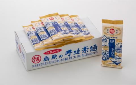 島原 手延べ 素麺 水晶の光 5kg（250g×20P） / そうめん 南島原市 / 本村製麺工場 [SCP004]