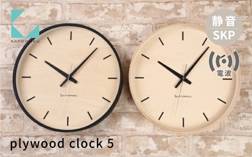 KATOMOKU plywood clock 5 SKP電波時計 ナチュラル km-50NARCS 電波時計 連続秒針 木製 掛け時計 インテリア 寝具 収納 雑貨 おしゃれ シンプル 木製 カトモク 加藤木工 30000円 G0523a