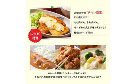 【3ヶ月定期便】【小分け】宮崎県産若鶏もも＆むね肉計3.2kg(各200g×8)【 国産 鶏肉 小分け 】