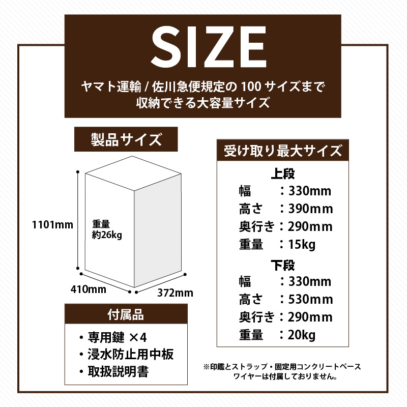 宅配ボックス　大容量　２段型鍵付き　ダークグレー