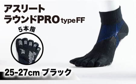 【25-27cm】Runtage ゴルフソックス アスリートラウンドPRO type FF ５本指 ショート丈 ＜ブラック＞【イイダ靴下株式会社】[HBB017]