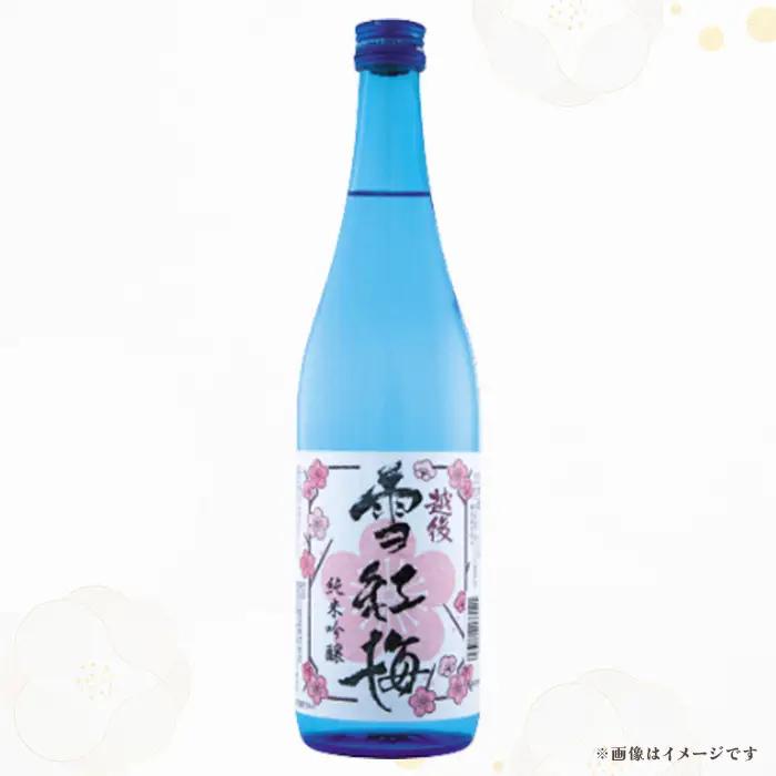 Q7-02越後雪紅梅 飲み比べセット 720ml×3本（純米大吟醸 越淡麗仕込・純米吟醸・吟醸 初聲）【長谷川酒造】