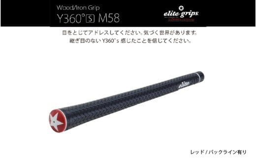 Y360°S M58　バックライン有レッド5本セット - ボールを叩く・運ぶ等オールマイティにコントロールできるモデル