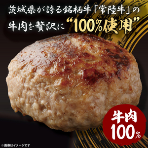 【茨城県共通返礼品】常陸牛100％ vs 常陸牛入りハンバーグの食べ比べセット （計10個入り）常陸牛使用｜ブランド牛 銘柄牛 和牛 黒毛和牛 国産 A5・A4ランク 等級 お肉 牛肉 真空 小分け 