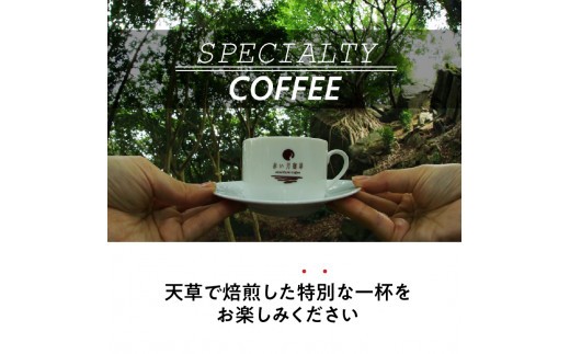 
                  S025-003A_赤い月珈琲ドリップバック15個セット　150g
                