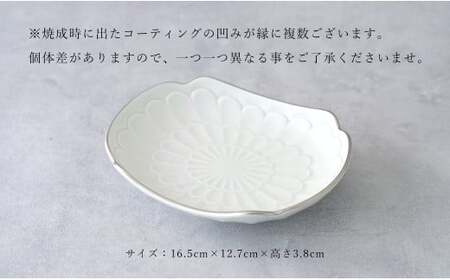 【アウトレット 訳アリ】有田焼 渕プラチナ 楕円皿 2枚 セット 【貝山窯】食器 器 うつわ 取皿 銀 数量限定 A22-64