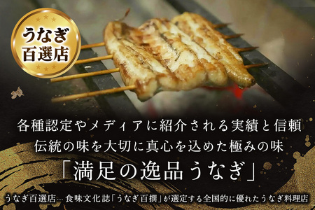 国産鰻《白焼き》5人前 明治創業 銀座高橋屋 杉戸町本店 老舗の味をご家庭で 埼玉S級グルメトップ30｜うなぎ ウナギ 鰻 白焼き 白やき 国産 国産うなぎ 国産鰻 土用丑の日 [0704]