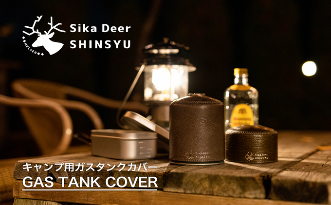 信州鹿革キャンプ用ガスタンクカバー（レギュラーサイズ）ネイビーブルー