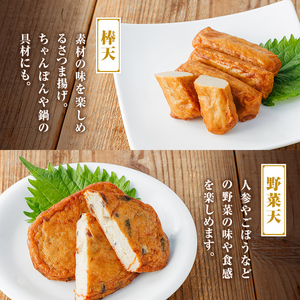 【P10001】老舗の味！さつま揚げセット A (3種) 鹿児島 さつまあげ さつま揚げ 薩摩揚げ つきあげ 蒲鉾 練り物 ねりもの おかず おつまみ お惣菜 こが焼 棒天 平天 セット 食べ比べ 詰