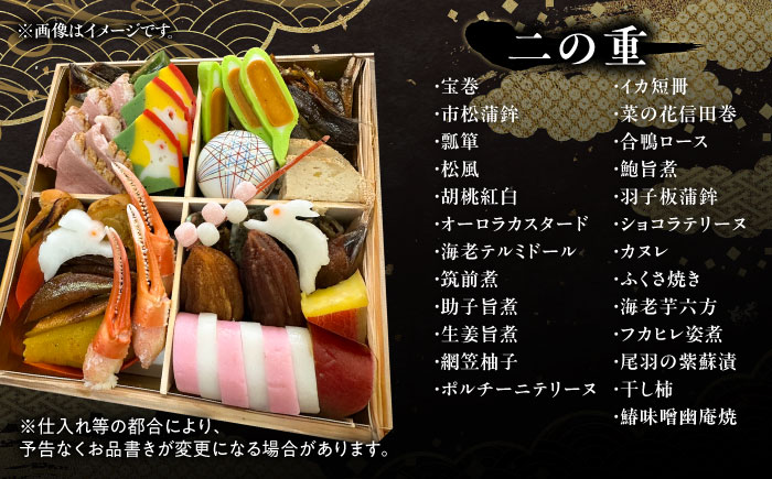 【先行予約】　【12月29日より順次発送】　【10個限定】特製おせち おせち 数量限定 お正月 年末年始 迎春 新春 年内発送 島根県雲南市/有限会社田丸屋魚店 [AIEH001]