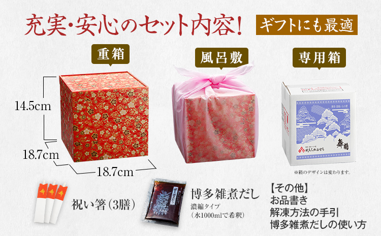 本格定番和洋折衷おせち『六本松』(6寸 3段重 2人前 3人前 37品 2027)冷凍