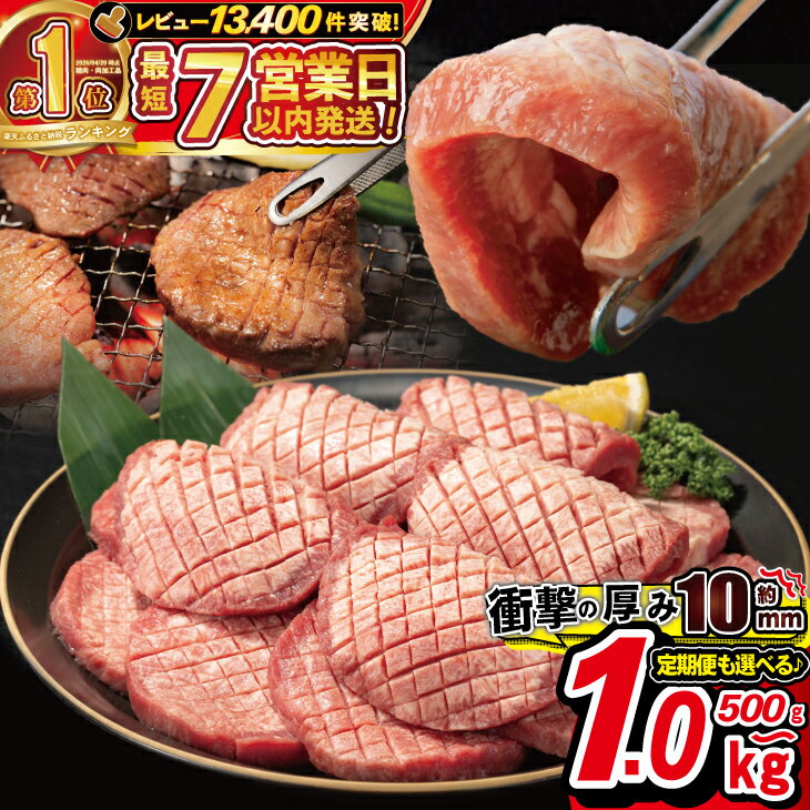 たっぷり牛タン塩味 1kg(500g×2パック)