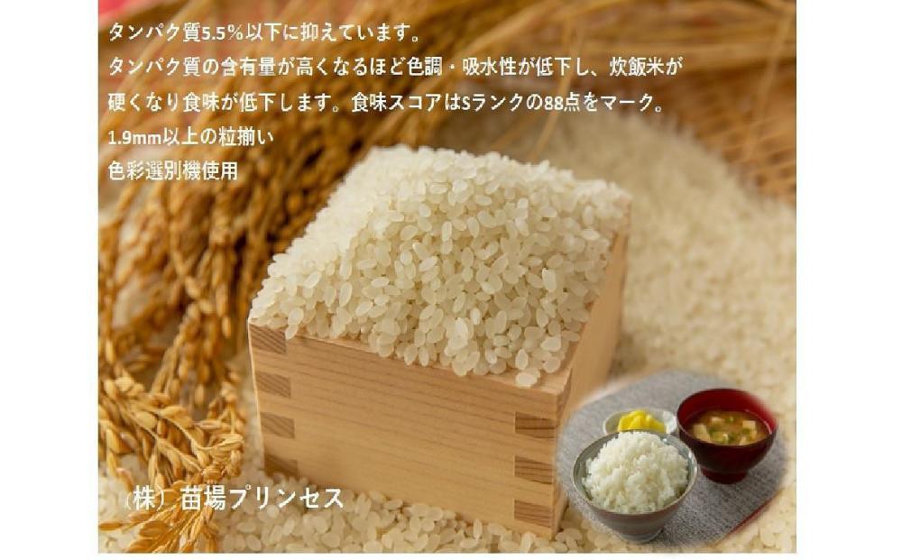 【定期便】魚沼コシヒカリ　苗場プリンセス・プレミアム　有機JAS認証米　玄米（30kg）×12回　合計360kg