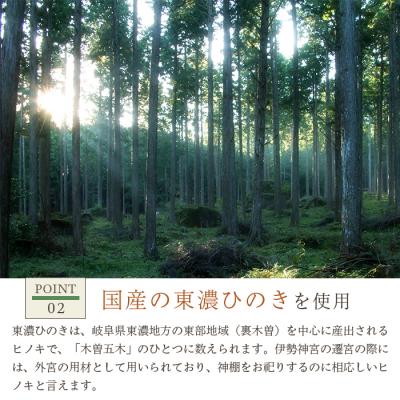 ふるさと納税 東白川村 神棚 一社 大神明 東濃桧 白川大工 東白川村 岐阜県 |  | 02