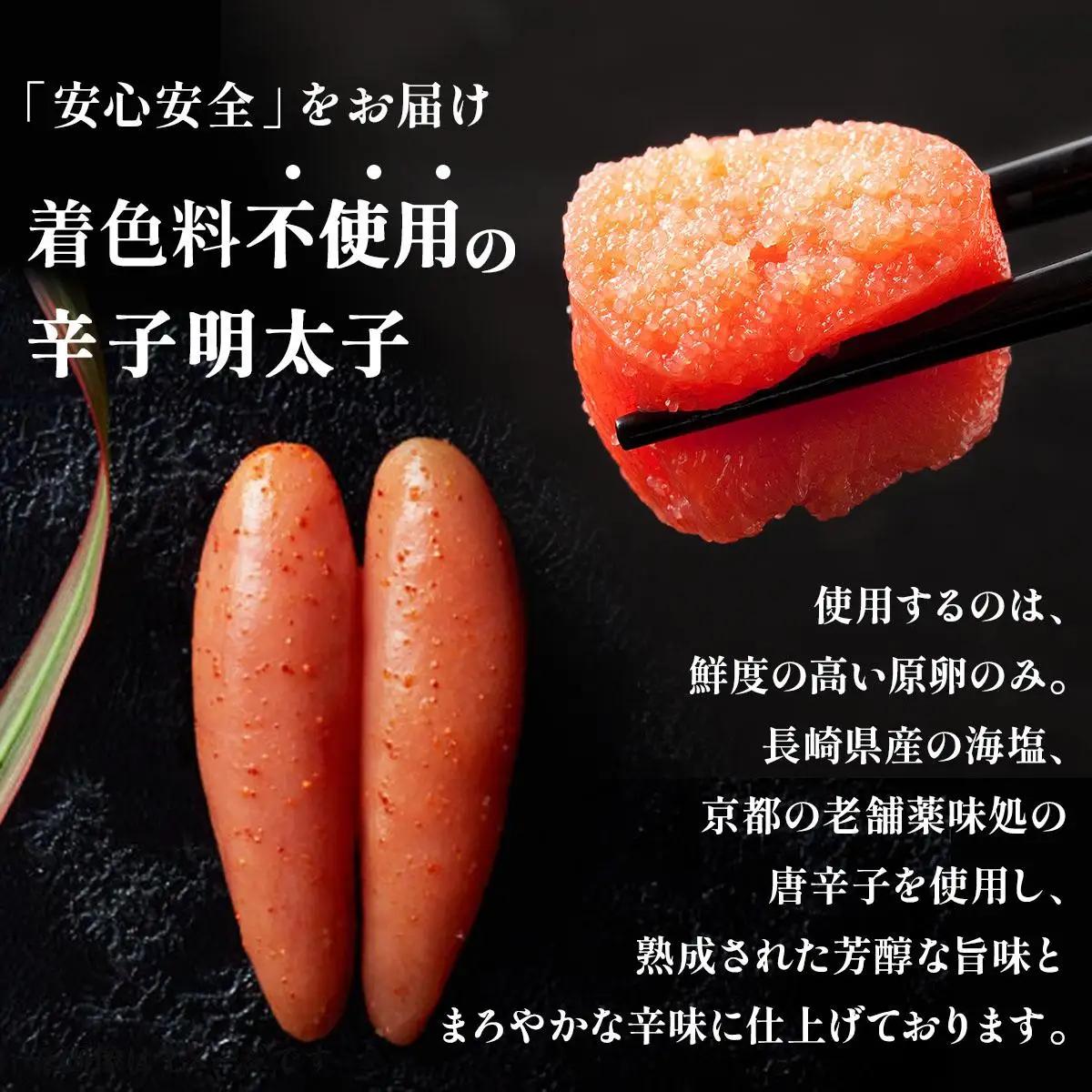 明太子 博多あごおとし 270g【まるきた水産】